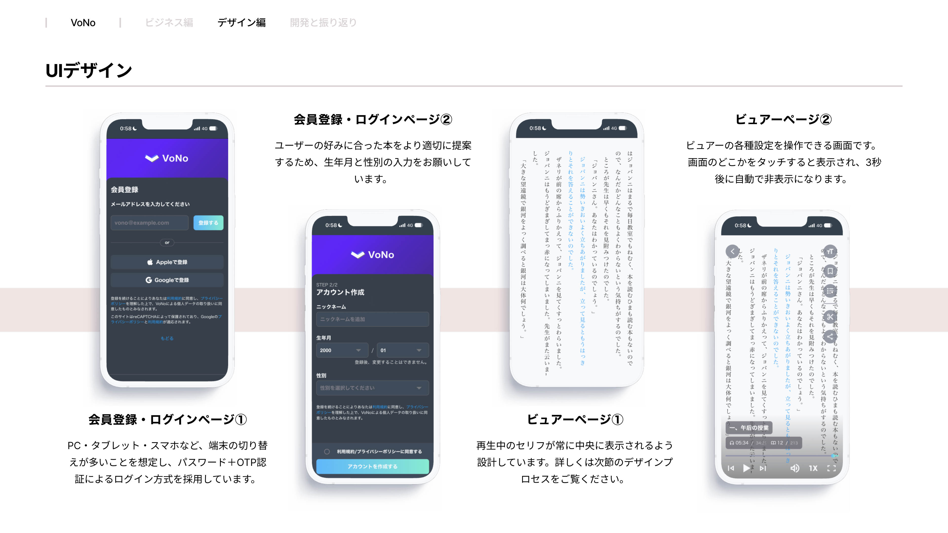 会員登録・ログイン、ビュアーページ